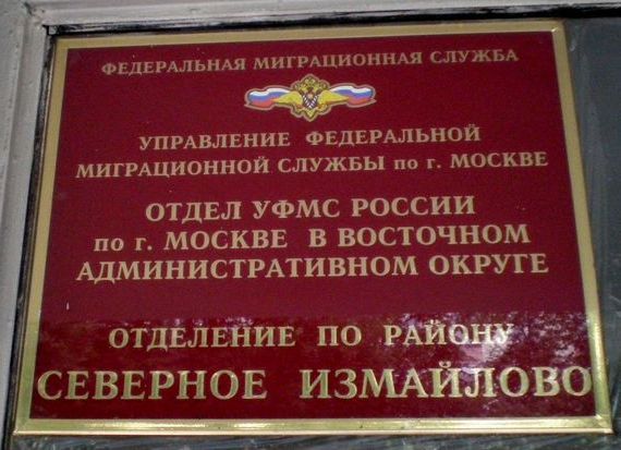 прописка в Аргуне